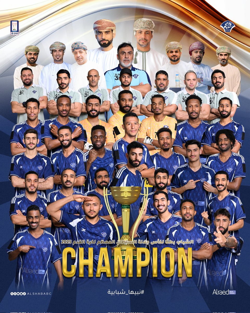 الشبـاب يتوج بطلآ لكأس جلالـة السلطـان المعظـم

#الشباب_السيب
#نبيها_شبابية
#كأس_جلالة_السلطان_المعظم
#الرائد_للعقارات