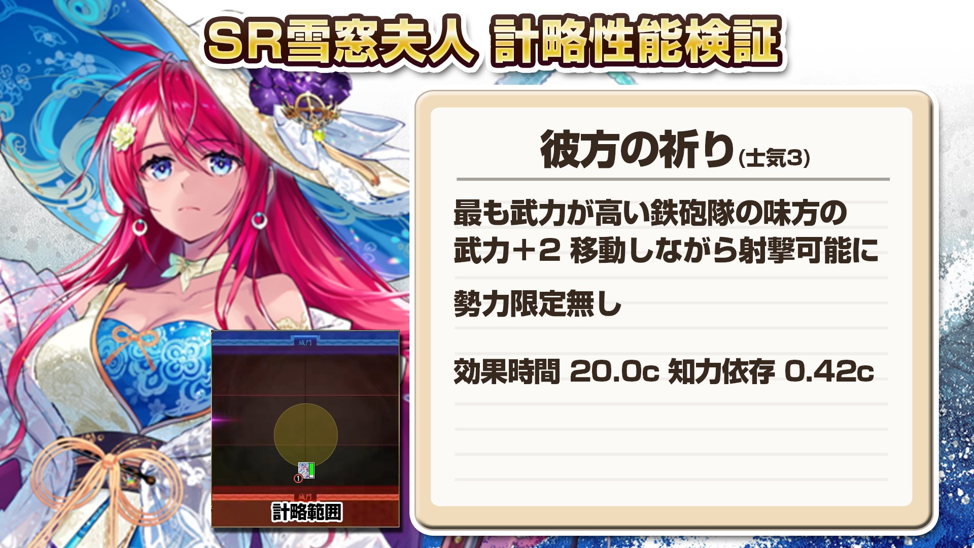 英傑大戦 絆 雪窓夫人 英傑大戦 絆 碧セット 絆武将カード| 英傑