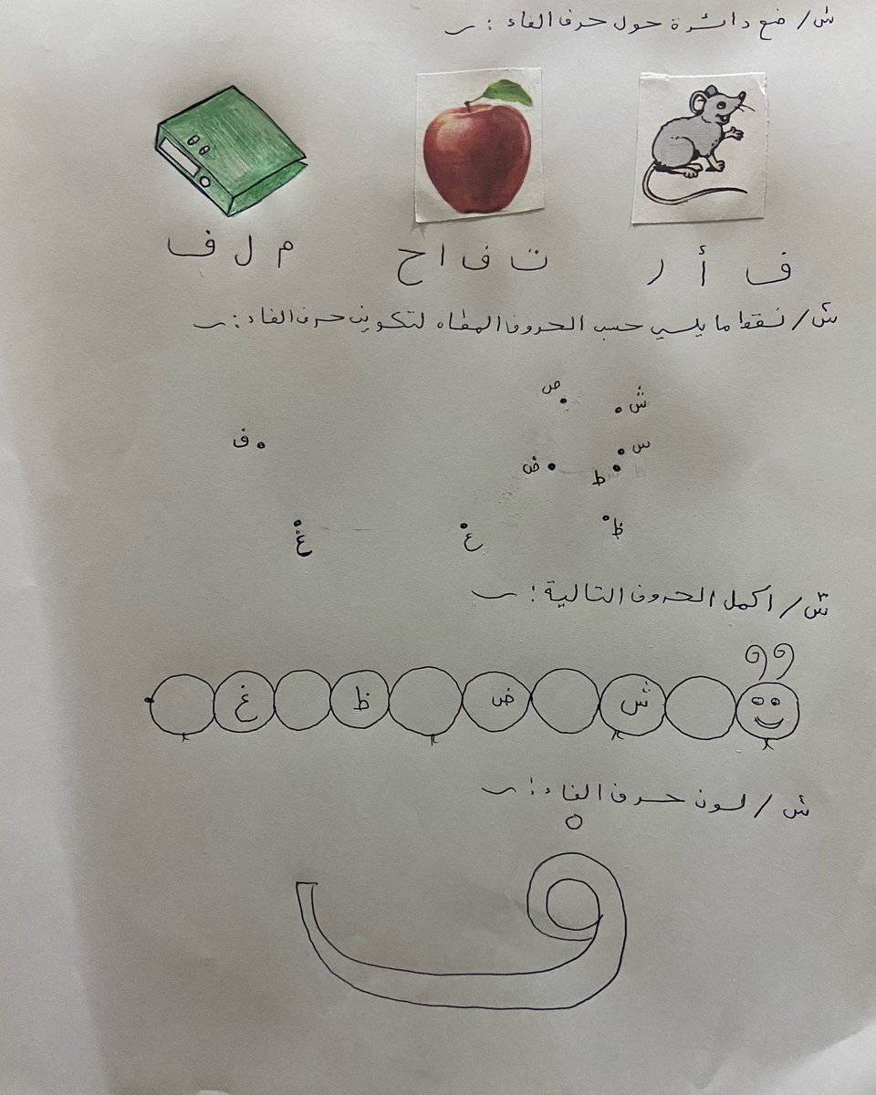 tatcherZ4's tweet photo. ورق 📝 حرف ع للأطفال https://t.co/J81xqe4hTI