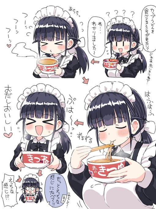 ご主人さまに無茶なお願いされる小さいけど大きいメイドさんです🍜 