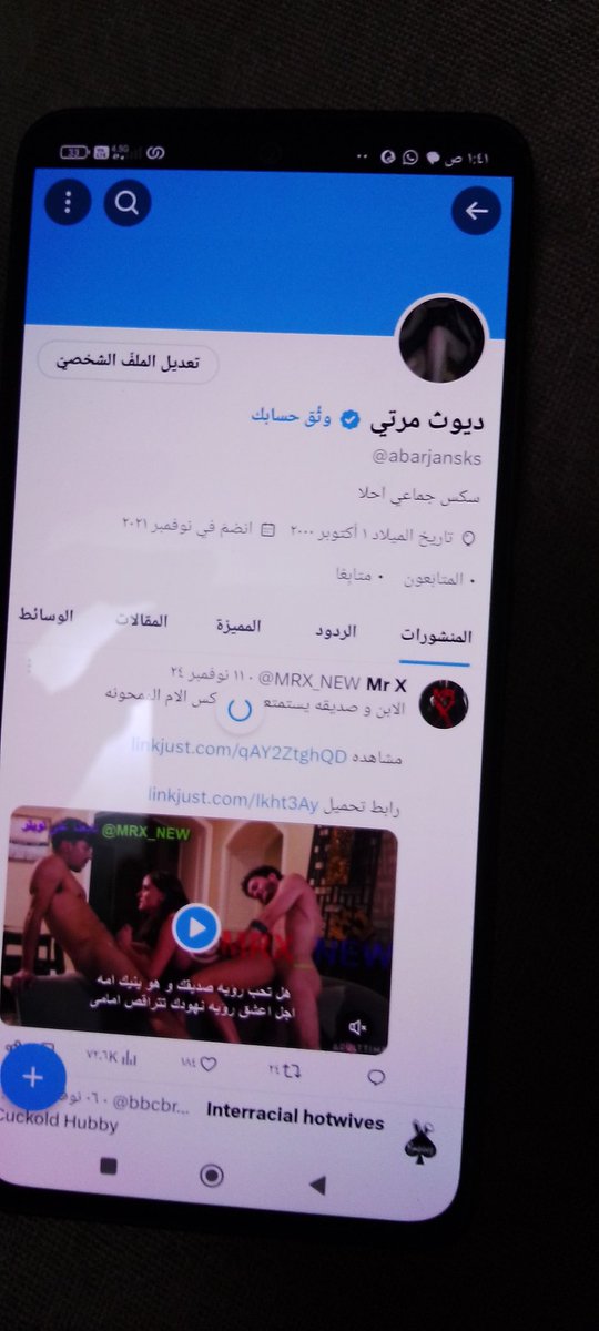 حساب قديم موقوف