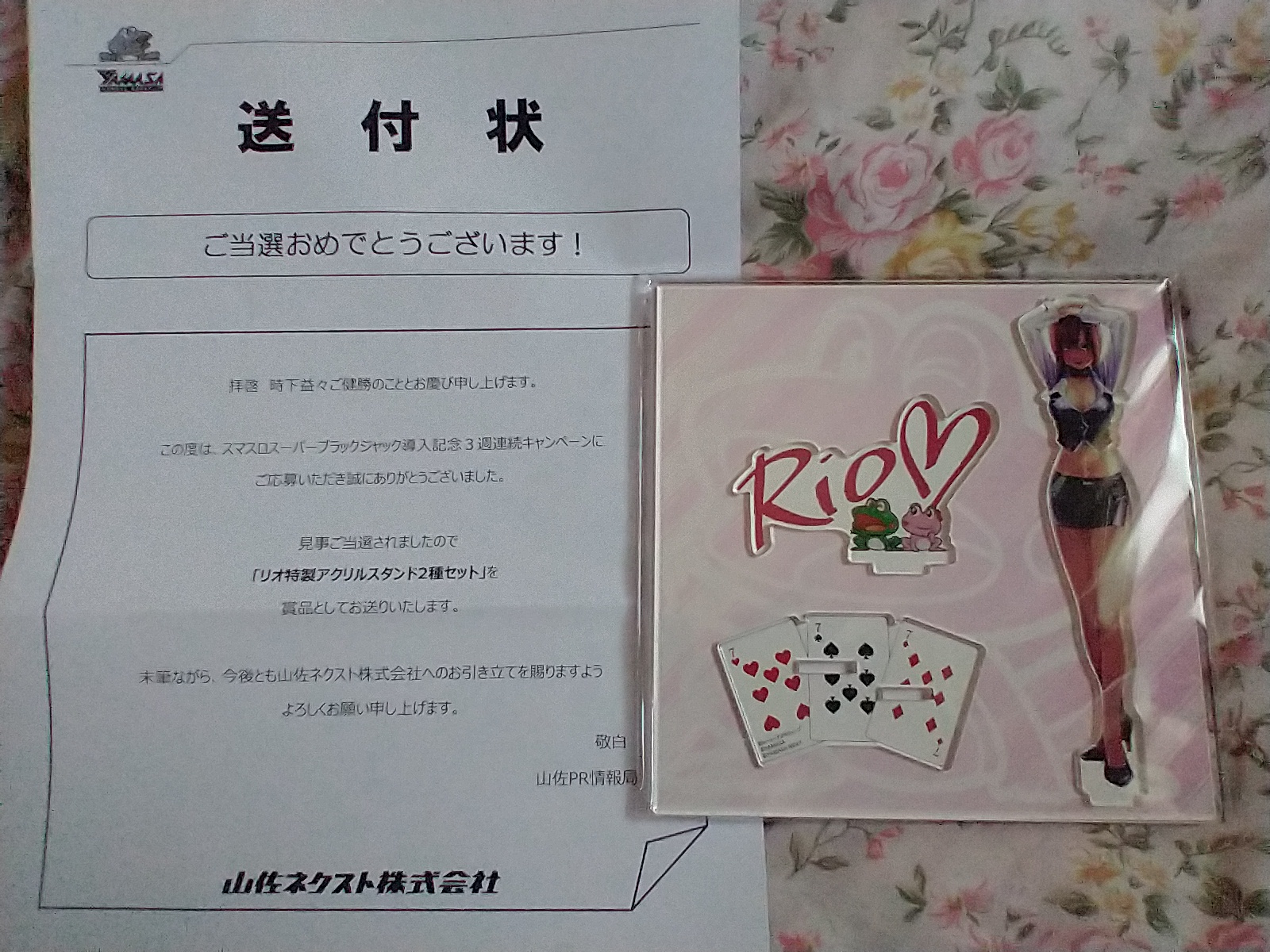 スーパーブラックジャック リオ RIO 限定 非売品 アクリル