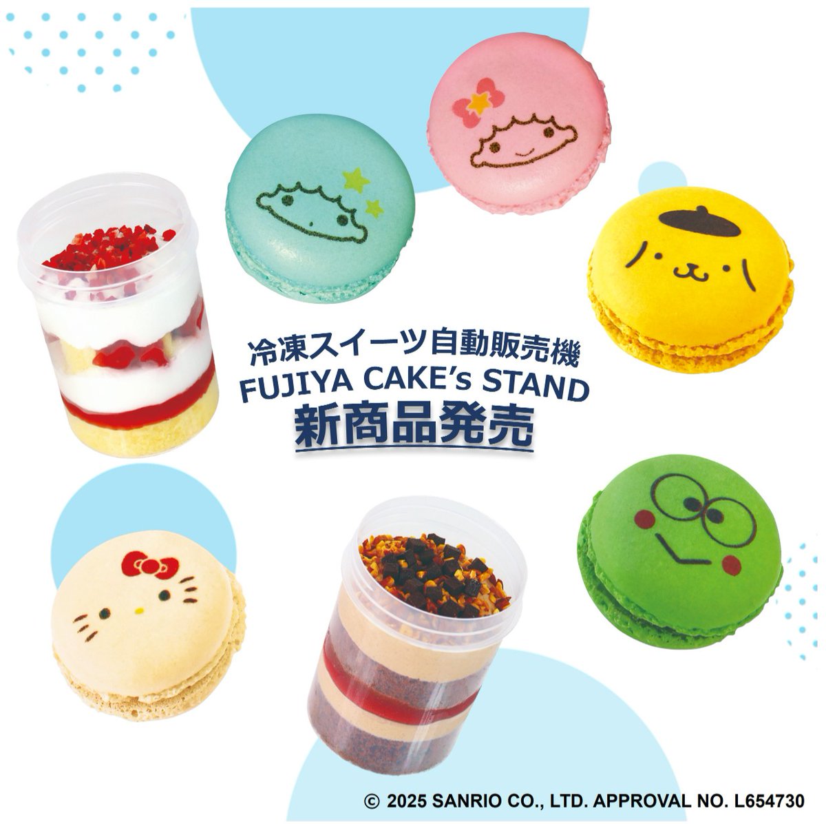 fujiya_jp's tweet photo. 不二家の冷凍スイーツ自動販売機「FUJIYA CAKE’s STAND」にて新商品発売開始📣

進化した「スイーツボトル」シリーズと「サンリオキャラクターズ マカロン」が登場💖

アプリ「ど冷えもん GO」で設置場所を検索できるので、チェックしてね✨

▼アプリのダウンロードはコチラ
https://t.co/7iEjBQRGQj https://t.co/mX8Xtie3Ew
