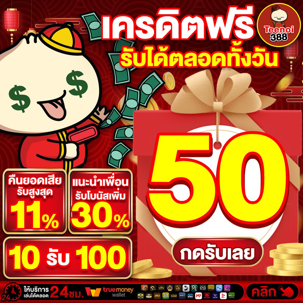 อาตี๋ พาปั่น tweet media