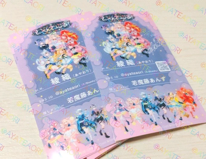 にゃまステ名刺プリントしてきました、良かったら交換してやってくださいテンプレ可愛すぎるこれ 