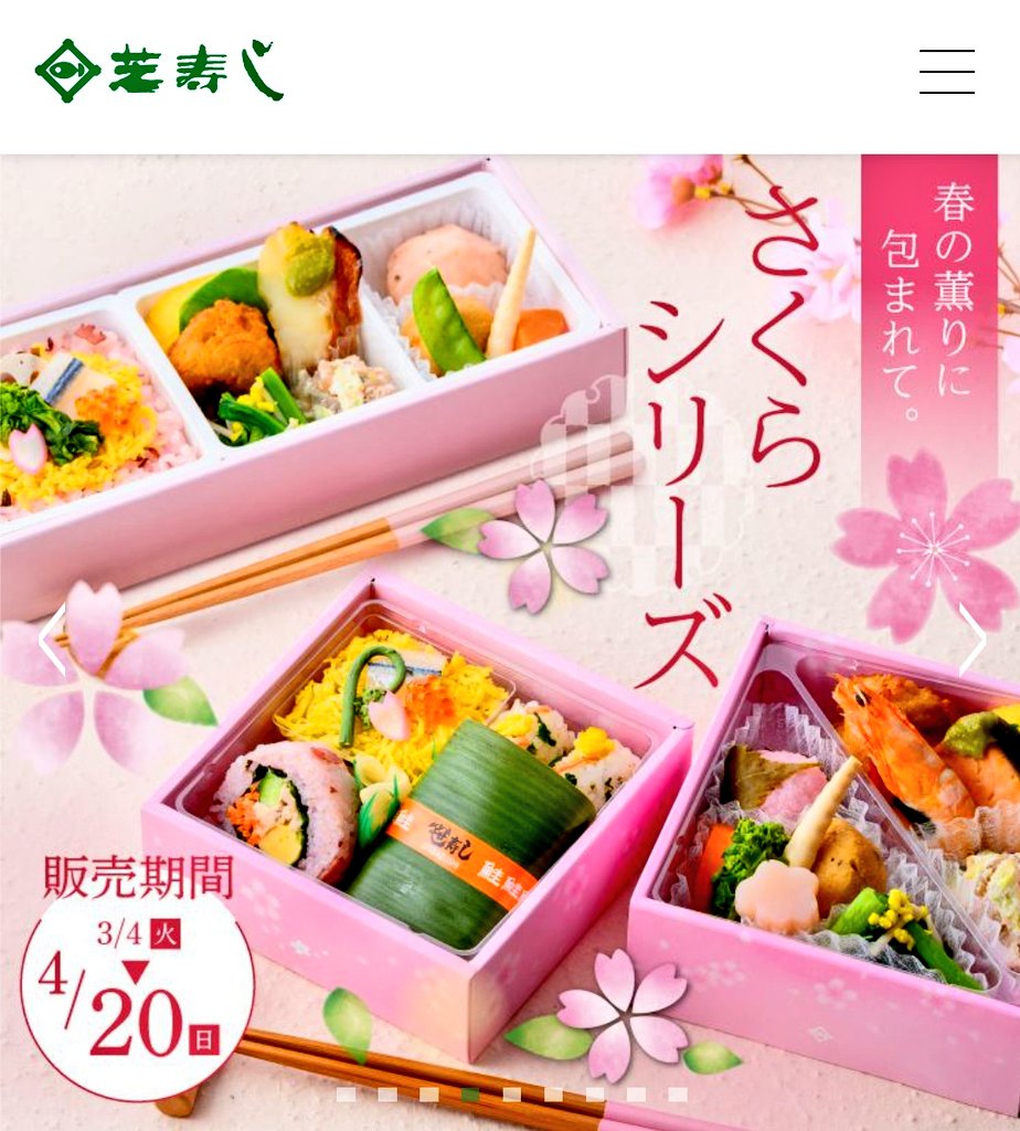 shibazushipr's tweet photo. おはようございます😊
3月4日よりさくらシリーズが発売となります🌸
まだ一面雪景色ですが弊社お弁当で少しでも春🌸を感じていただければ幸いです✨

#芝寿し
#毎日挨拶ポス
#287d https://t.co/FxjdkMKSwm