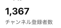 編集
リールショートTikTokアップ
今日の登録者

#今日の積み上げ