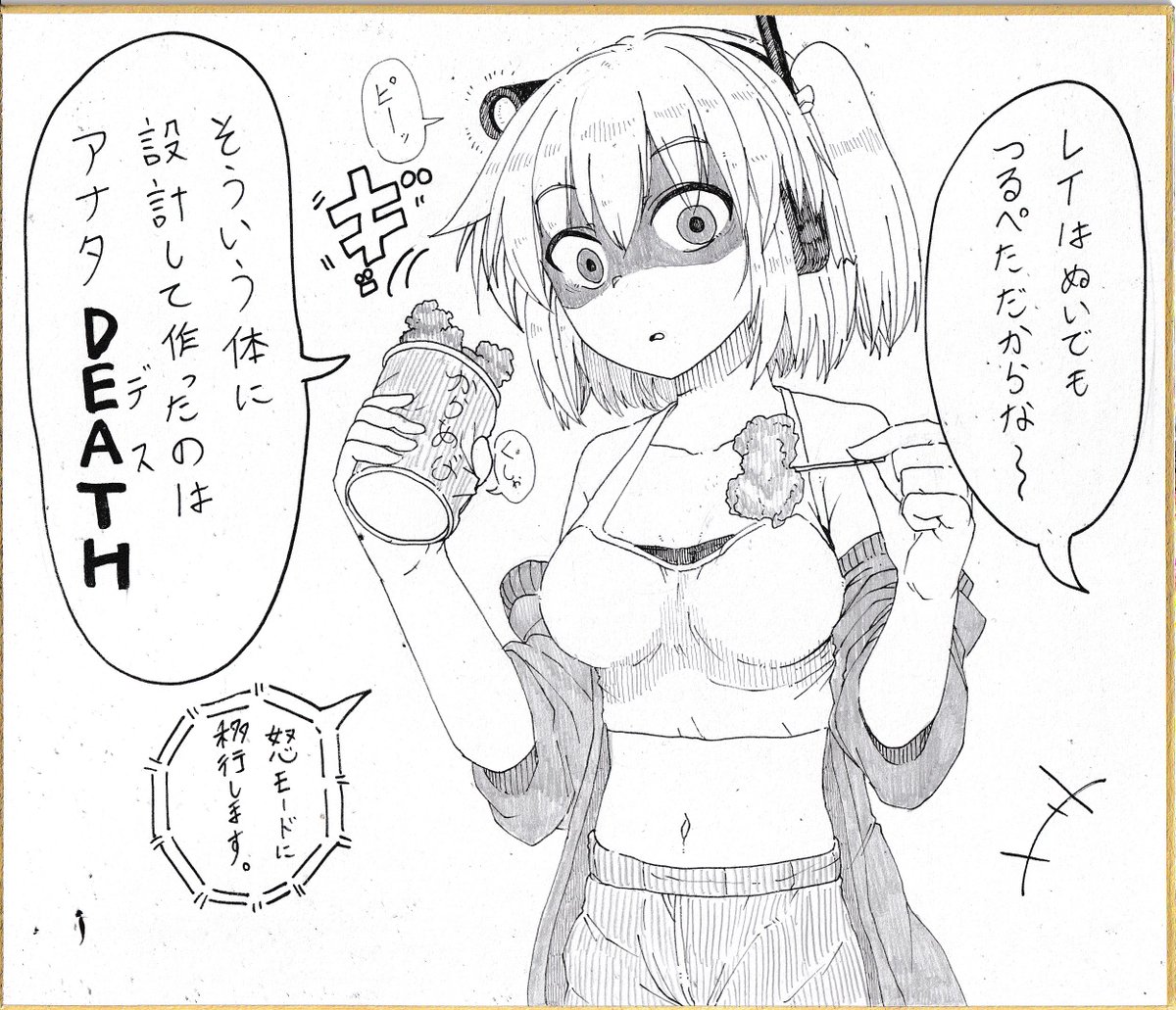 色紙100枚計画⑮怒りモード 