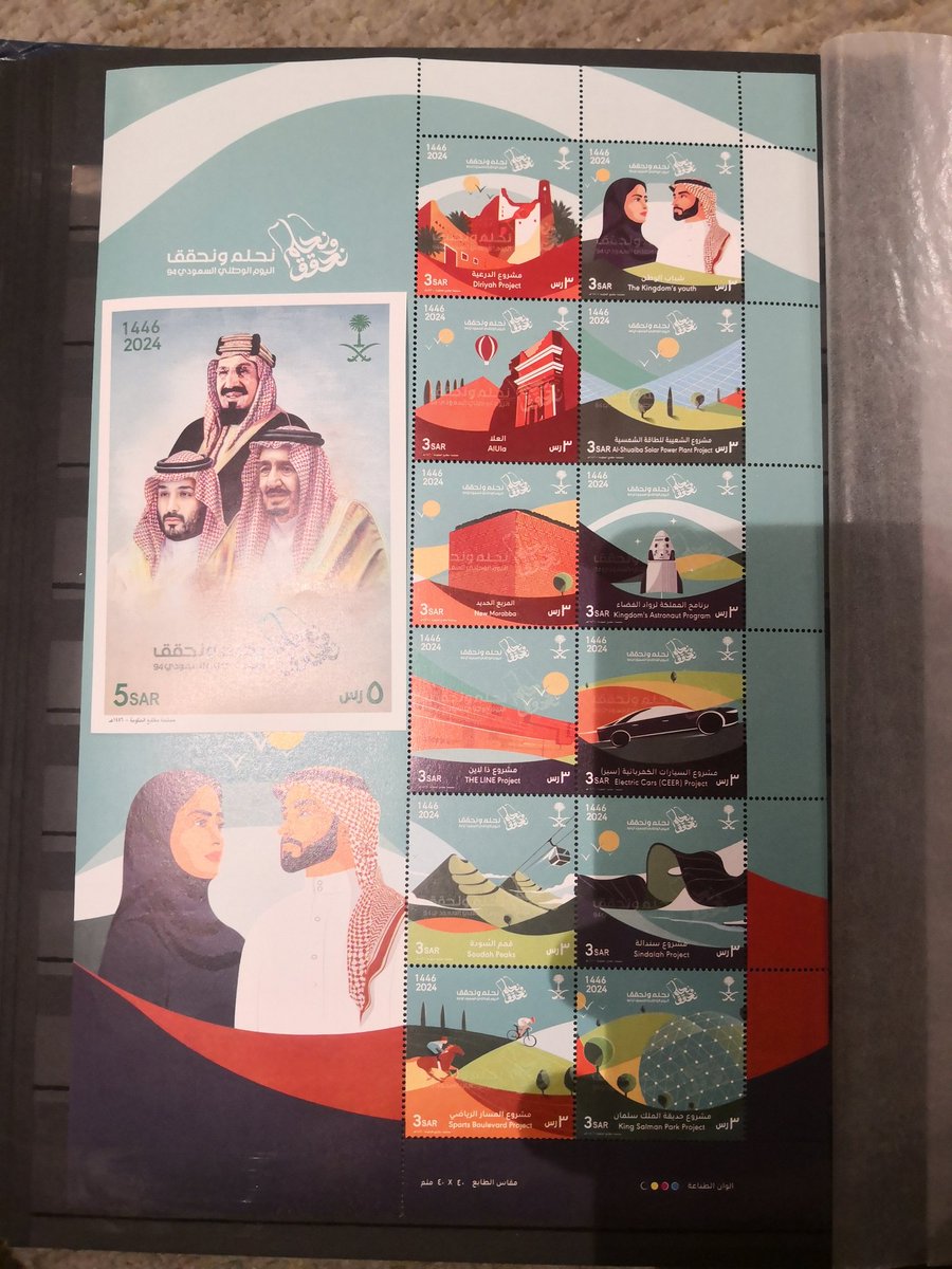 إصدار البريد السعودي (سبل) @SPL_KSA
طابع بريد - اليوم الوطني( ٢٠٢٤م - ١٤٤٦هـ)