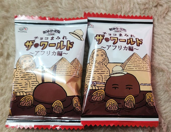 エジプト、ザ・ワールド 