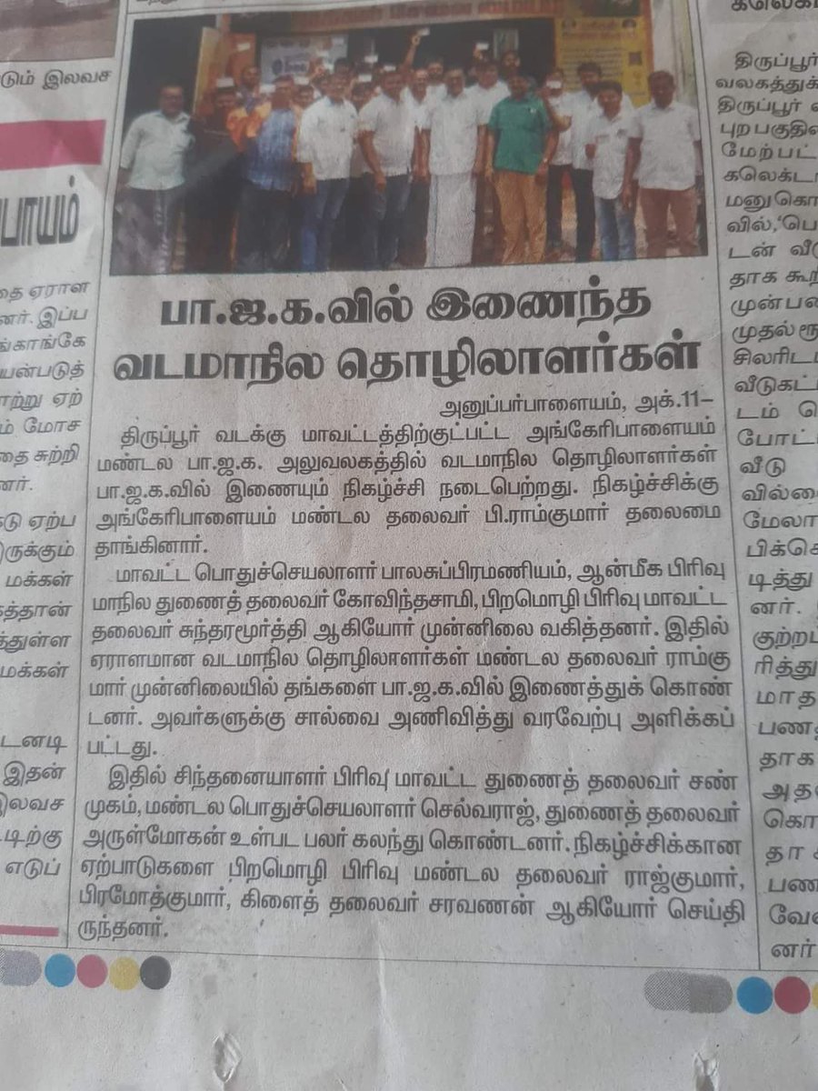 mervinJeyamani's tweet photo. தமிழ் நாட்டிற்கு மிகப்பெரிய அச்சுறுத்தல் பாஜகவும், திமுகவும்..

#GetOutModiandstalin https://t.co/t44m3pi9lj
