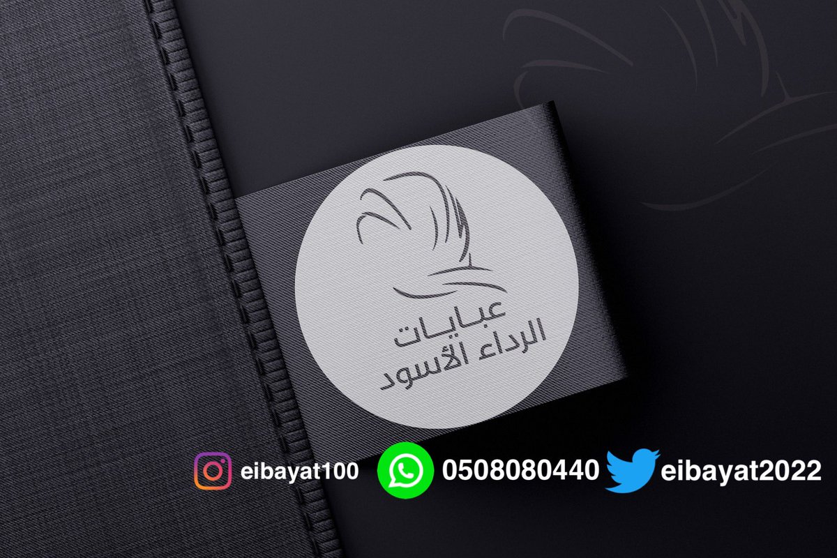 شكر ودعاء 
شكر وتقدير لكل من شاركنا المشروع ونشر الحجاب الشرعي #الستر_فطرة_والحجاب_فريضة وكذلك نشر حساباتنا وكان عون لنا بالاستمرار في البقاء بنشر الحجاب الشرعي الفضل لله ثم لهم . 

من هذا الباب المشروع يتصدق بـ50 خمار توزع في المدينة المنور لضيوف الرحمان في شهر رمضان على نية كل