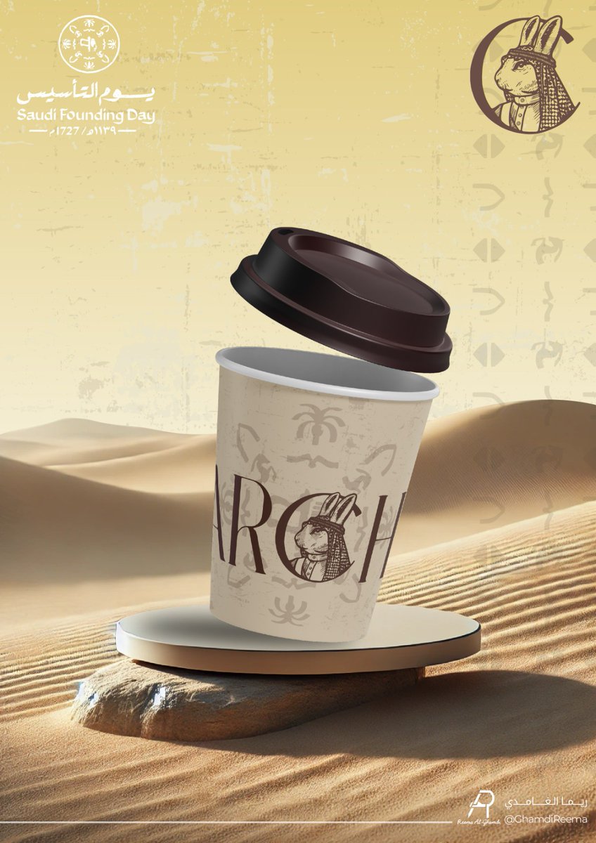 Reema AlGhamdi | ريما الغامدي (@ghamdireema) on Twitter photo أمس تقهويت في <a href="/archi_saudi/">ARCHI | ارتشي</a> ☕️، واعتذر يا فريق ارتشي بس ما قدرت أقاوم وأسوي هالتصميم 😅
بمناسبة #يوم_التأسيس_السعودي حبيت اسوي تصميم خفيف وفكاهي وأجرب ألبس "الشيخ ارتشي" اللبس السعودي التقليدي! 😊🇸🇦 إن شاء الله يعجبكم اللوك الجديد 😅 أمس تقهويت في <a href="/archi_saudi/">ARCHI | ارتشي</a> ☕️، واعتذر يا فريق ارتشي بس ما قدرت أقاوم وأسوي هالتصميم 😅
بمناسبة #يوم_التأسيس_السعودي حبيت اسوي تصميم خفيف وفكاهي وأجرب ألبس "الشيخ ارتشي" اللبس السعودي التقليدي! 😊🇸🇦 إن شاء الله يعجبكم اللوك الجديد 😅