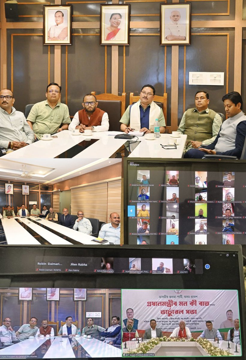 Addressed two key virtual meeting withl <a href="/BJP4Assam/">BJP Assam Pradesh</a> Mandal Presidents, District Presidents, District Prabharis, and IT Cell Conveners on Mann Ki Baat (Feb 23), Advantage Assam 2.0, PM Shri <a href="/narendramodi/">Narendra Modi</a> Ji’s much-awaited Assam visit, Jhumair Binondini, and Atal Ji’s birth