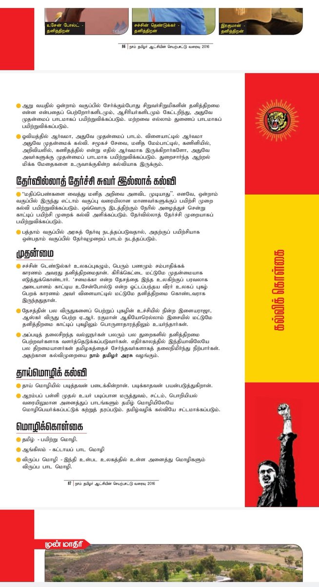 jagendran's tweet photo. @_ITWingNTK https://t.co/KvEhWSu1Rt