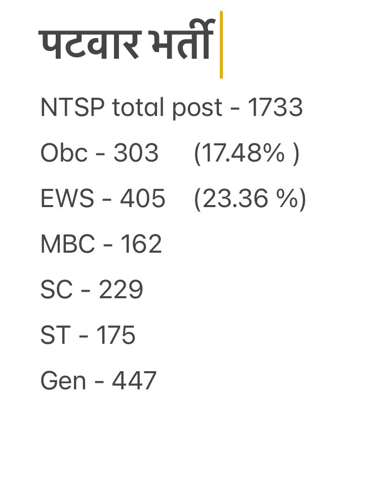 बड़ी बड़ी कोचिंग संस्थान वाले पटवार भर्ती घोटाले  पर बात नही करेंगे? 
बस येही बोलेंगे कि आपको तो बस 1 सीट चाहिए। 
क्योंकि कोचिंग वालों को डर है की अगर इस मुद्दे पर बोलेंगे तो  EWS और MBC वाले कोचिंग आना बंद कर देगे तो दुकान केसे चलेगी
<a href="/BhajanlalBjp/">Bhajanlal Sharma</a>
 पटवार भर्ती में सुधार करो...
