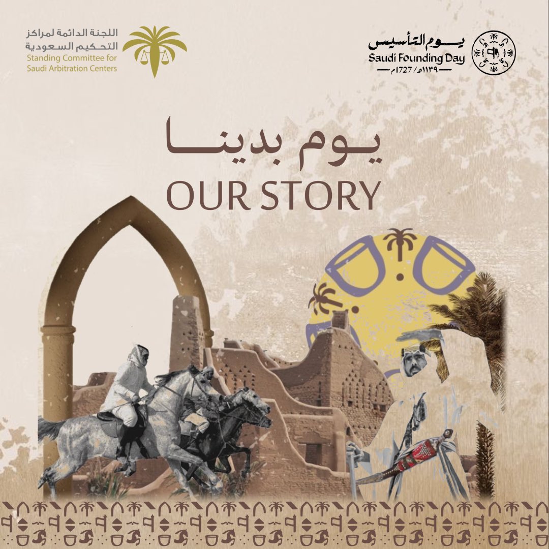 في عام 1139هـ تأسست دولة قامت على ركائز السلم والعدل والمساواة، وكانت مثالاً لعدل القائد وتلاحم الشعب. واليوم، بعد ثلاثة قرون، نحتفي بهذه الذكرى العظيمة ونحن نعيش الأحلام واقعًا بفضل الله ثم بقيادة رشيدة تهيئ لشعبها أفضل حاضر وتبني له أجمل مستقبل.

#يوم_التأسيس 
#يوم_بدينا_1727