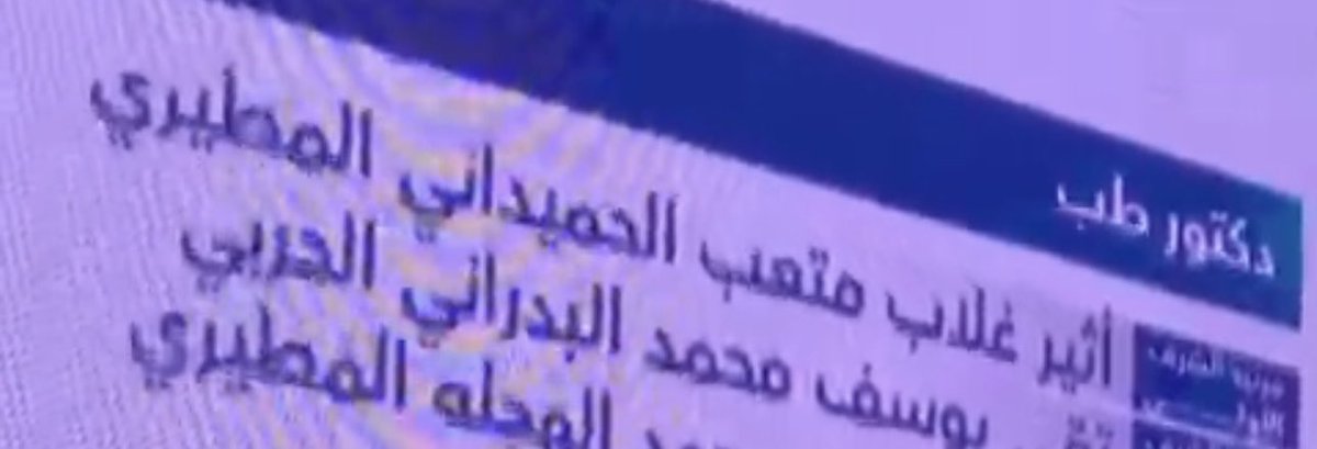 اثير غلاب tweet media