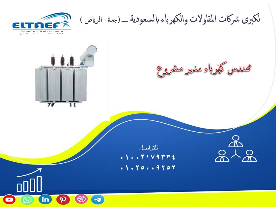 eltaef494's tweet image. facebook.com/photo/?fbid=10…

#مهندس_كهرباء #Electrical_Engineer
#Electrical_Engineer_Project_Manager