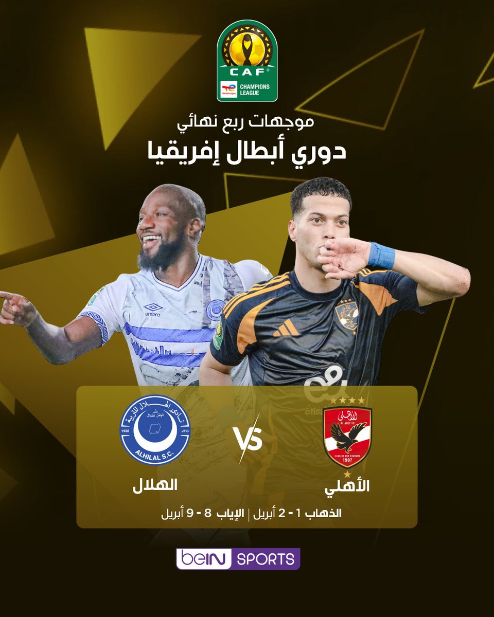 beINSPORTS's tweet photo. ⚽️🔥 المواجهات المرتقبة في ربع نهائي دوري أبطال إفريقيا

✍️💬 من سيظفر بلقب أمجد الكؤوس الإفريقية ؟

#قرعة_دوري_أبطال_إفريقيا
#beINDraw | #CAFDraw | #CAFCL |#TotalEnergiesCAFCL https://t.co/KXhZRxROnj