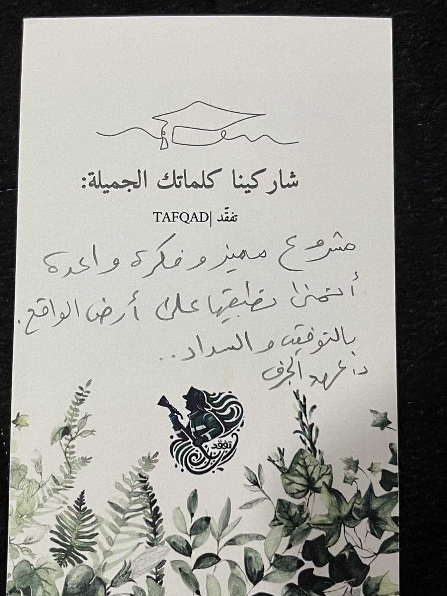 As_mx9's tweet photo. دكاترتنا الأعزاء شكرا لكم على مساندتكم ودعمكم و كلامكم الجميل الذي سيكون دافع كبير لنا وكلمة شكرا بسيطة جدا ولا تعبر على ما نكن لكم من الشكر والاحترام والتقدير جزاكم الله كل خير 🤍. 
@GhassanBati 
@foziahgazzawe 
@AhadAljurf https://t.co/tQ2ocsrDcV