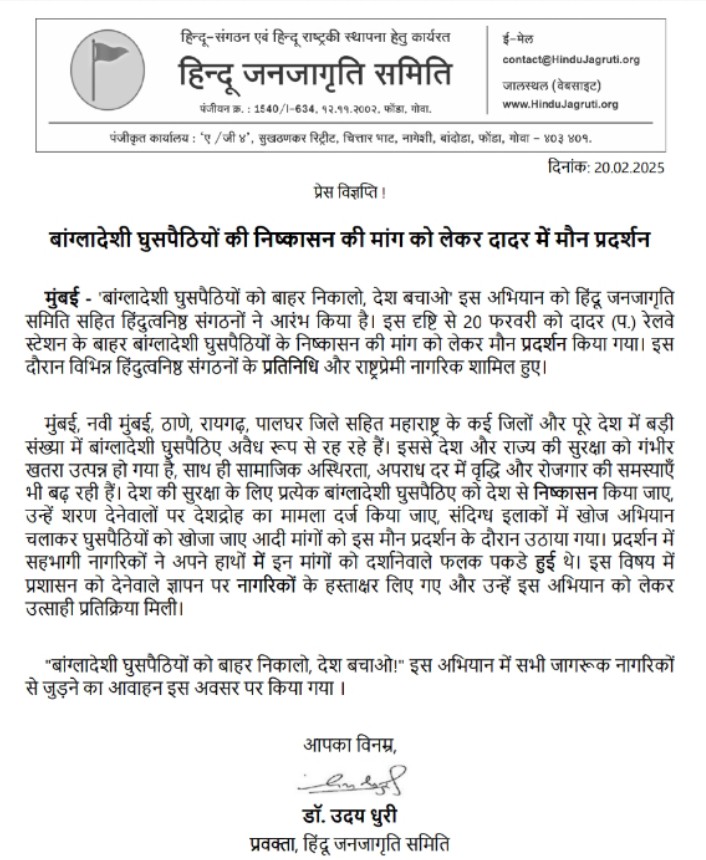 HJS Mumbai tweet media
