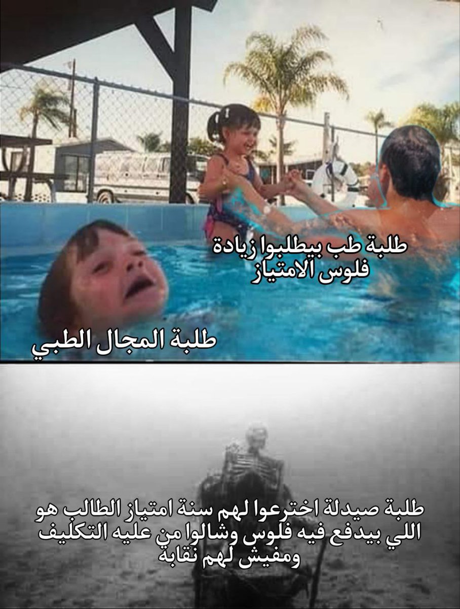 #امتياز_صيدله 
#دعم_أطباء_الامتياز