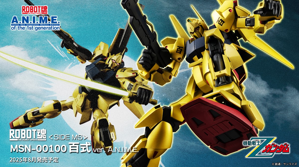 商品情報公開】 『#機動戦士Zガンダム』より 「ROBOT魂 ＜SIDE MS