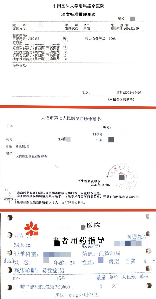harusu_1's tweet photo. ［自介条］
是2003年的大姐姐，！请不要将我与同类人群随意混为一谈！，本人智商情商都在线、明事理、三观较正，很好相处。身高182cm，因药物副作用导致体重不稳定所以写了1吨，mai14000全水分，INFJ-T，苏区某大专生，瑞文测验59/60 智商数138，已获得诊断书、医院处方、家长同意、待达到指标后手术 https://t.co/1wY0qKcHyH