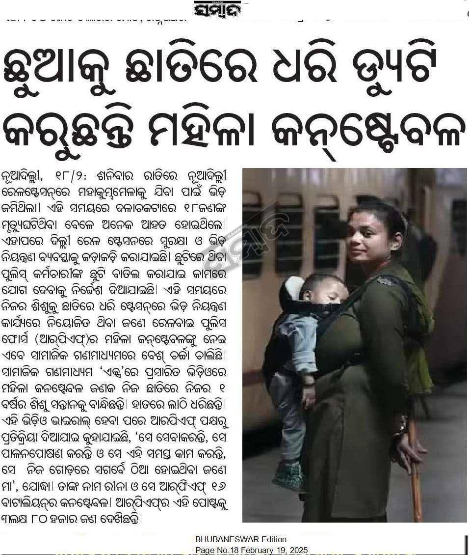 Sandeep89609979's tweet photo. ପ୍ରଥମ ଫଟୋରେ କେରଳର ଜଣେ ମହିଳା ଜିଲ୍ଲାପାଳ ତାଙ୍କ ଛୋଟ ପିଲାକୁ ଧରି ଭାଷଣ ଦେଉଛନ୍ତି। ଦ୍ଵିତୀୟ ଫଟୋରେ ଜଣେ ମହିଳା ରେଲୱେ କର୍ମଚାରୀ ପିଲାକୁ ଧରି କର୍ତ୍ତବ୍ୟ କରୁଛନ୍ତି ଓ ତୃତୀୟ ଫଟୋରେ ଜଣେ ପୁରୁଷ ଶିକ୍ଷକ ତାଙ୍କର ଛୋଟ କନ୍ୟାକୁ ଧରି ପାଠ ପଢାଇ ନିଲମ୍ବିତ ହୋଇଛନ୍ତି। ଏଠି ମହିଳାମାନେ ପ୍ରଶଂସାର ପାତ୍ର ଓ ବିଚରା ଶିକ୍ଷକ ଜଣକ। https://t.co/4XbAymIoYN