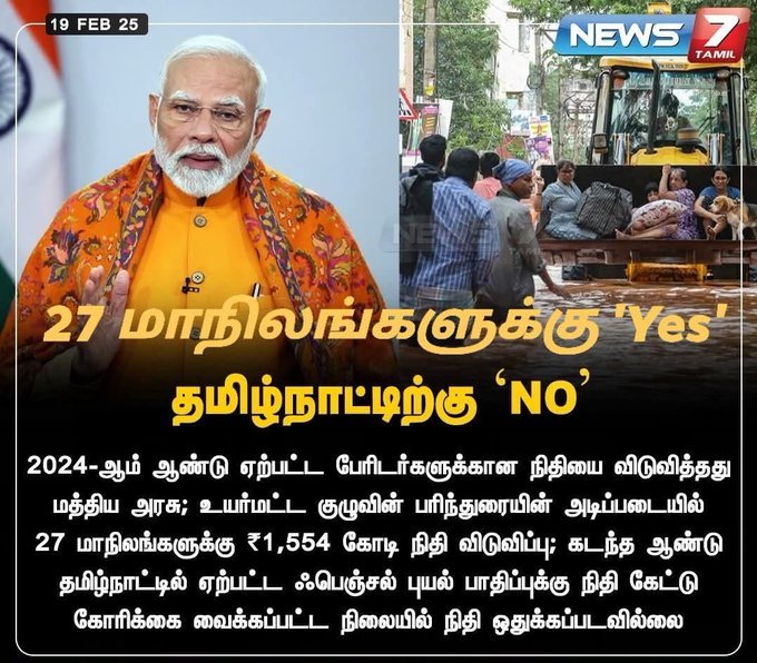 gtsakthivel's tweet photo. "வெளியே போடா மோடி"
தம்பி அண்ணாமலை போதுமாடா🔥

#GetOutModi
#GoBackModi 

இந்தி தேவையில்ல போடா 🔥🔥

https://t.co/Tm9hCe7DM5

#StopHindiImposition
#IndiaNeedStalin
#DMKITWING 
#StandWithStalin
#TamilNadu
#gtsakthivel
#Trending 
#getoutmodi 
#India 
#gobackmodi
#stophindiimposistion https://t.co/WK2cza32FG