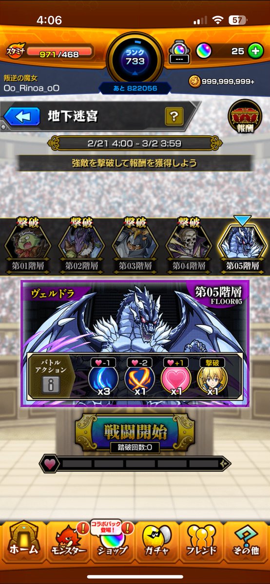 初日撃破ならず…