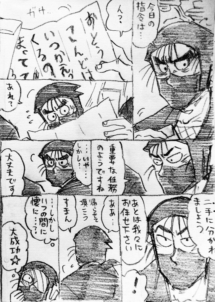 タソガレ漫画も清書して本にまとめたいね………… 
