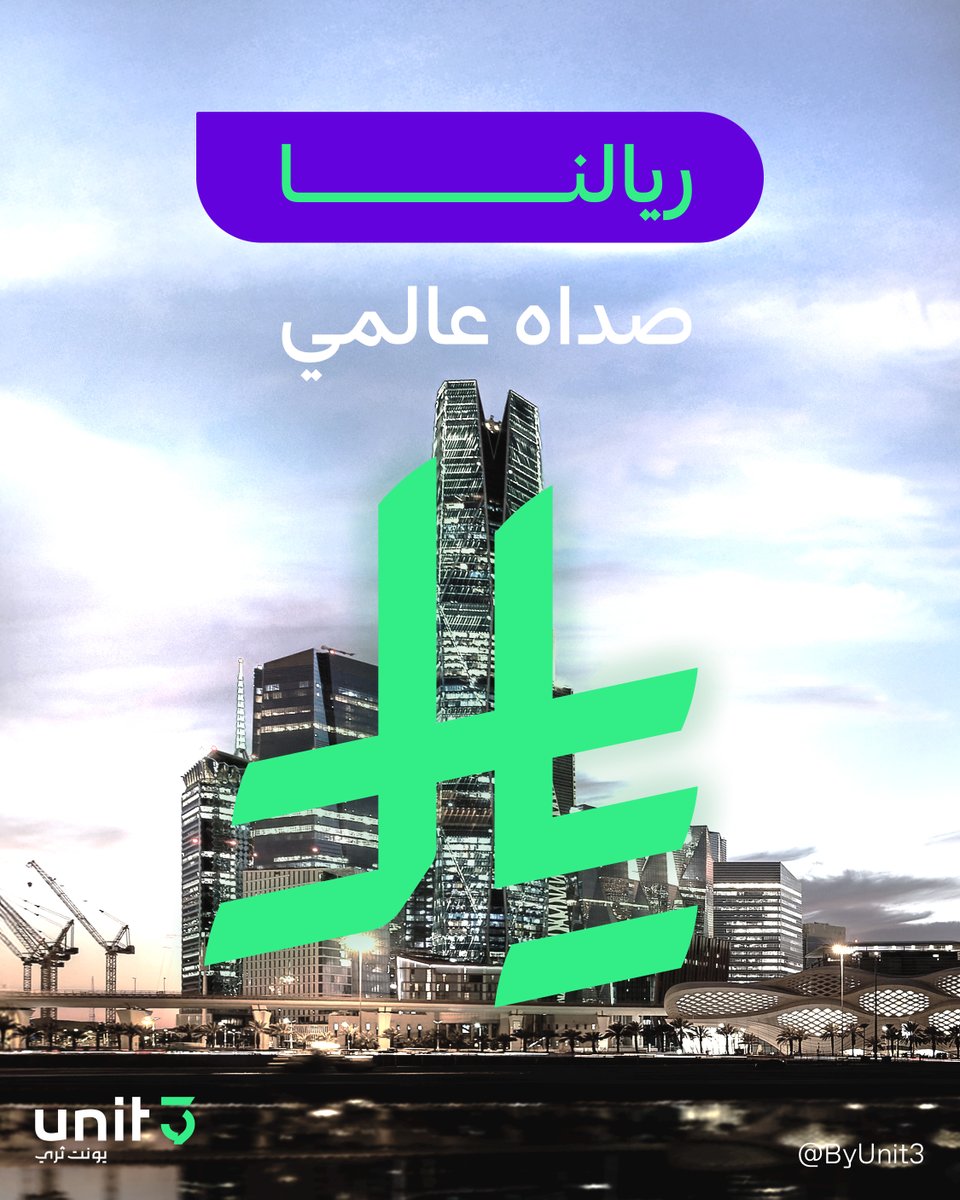 Unit 3 | يونت ثري tweet media