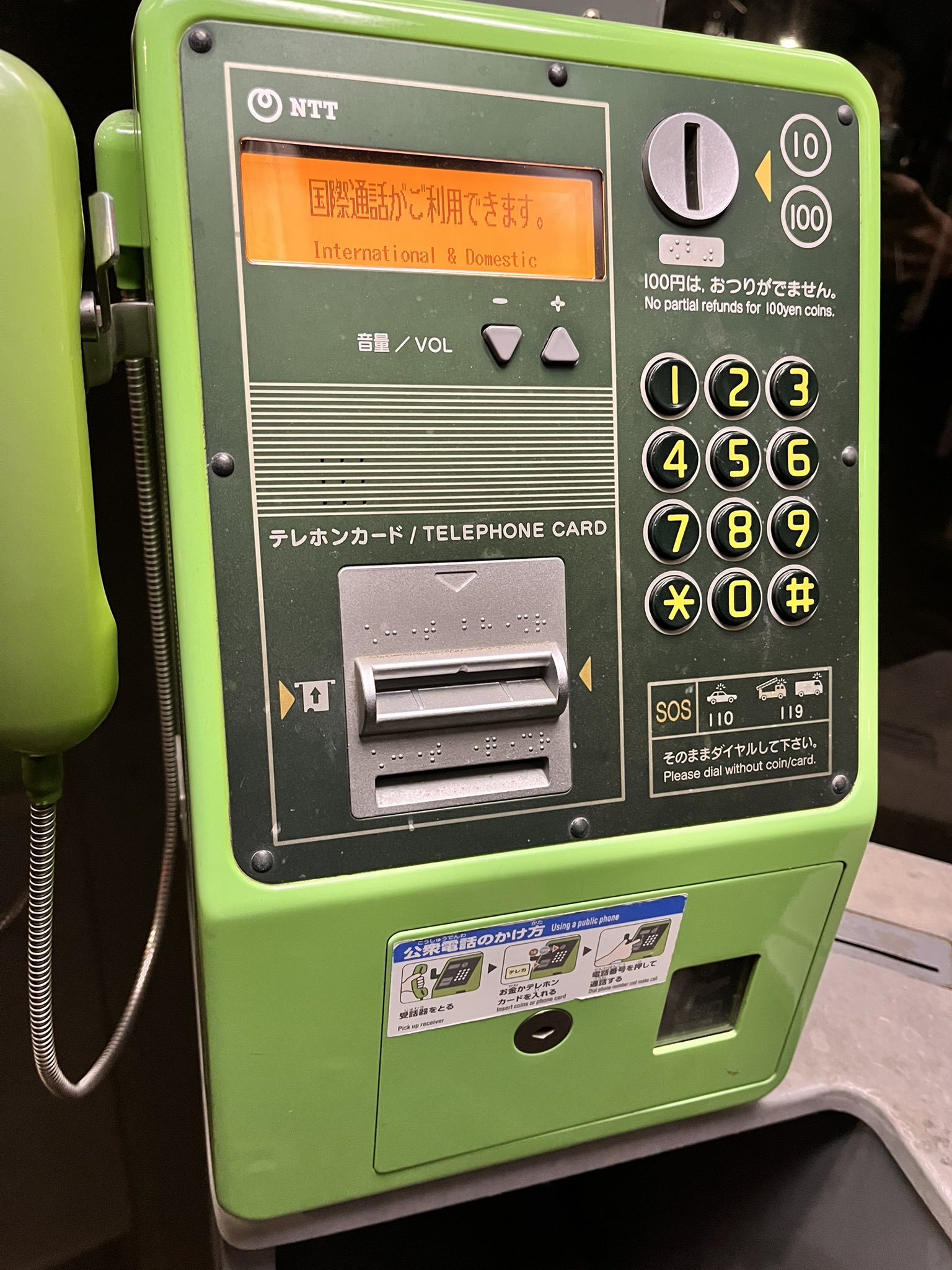 公衆電話 ⭐️公衆電話からメールが送れるらしい…知らなかった。 | 「昭和