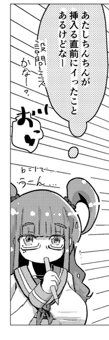 このコマ限定モブだったけど
なんか最終的にメインに昇格し
他作にもカメオしてる
奈良りおんちゃん 