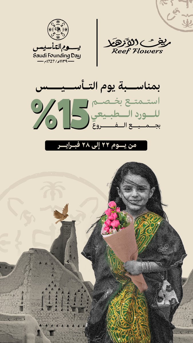 ريف الأزهار tweet media