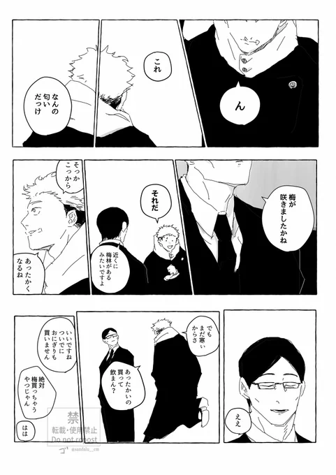 春よ 