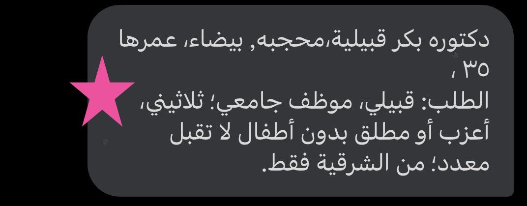 الخطابة نوران (@nwrn3544331) on Twitter photo 
