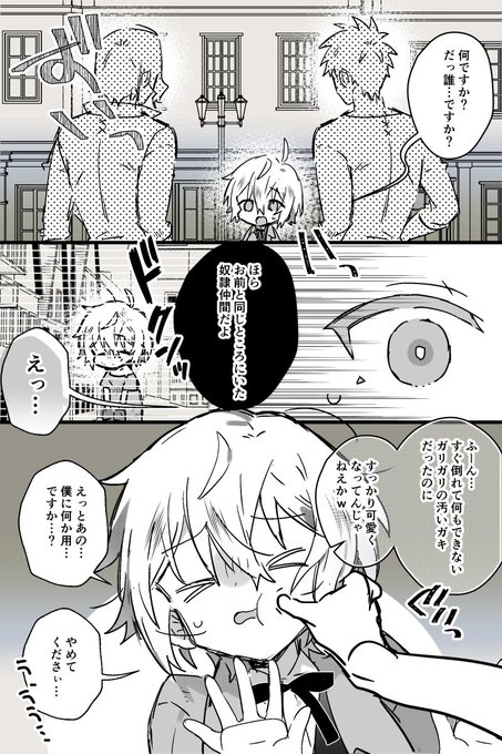 魔族に拾われて幸せになる人間奴隷くん                          

続く                
#創作BL 