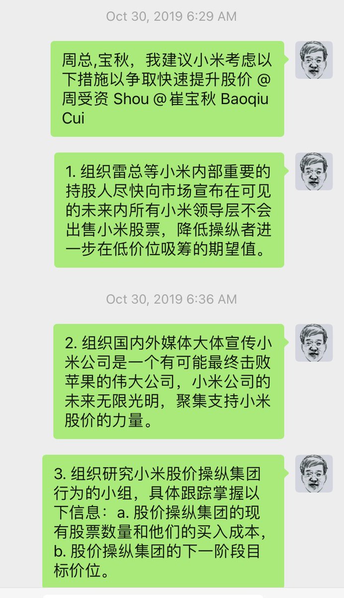 香港证监会：请查处小米股票背后的操纵集团经典的股票操纵理论指出操纵周期包括下砸吸筹、洗盘、拉升、出货和回落五个阶段。 1.  下砸吸筹：操纵者通过操纵媒体散布利空消息、制造技术破位信号等手段打压股价，诱使持股者抛售；操纵者逐步买入股票，积累大量筹码。 2. 洗盘 ...