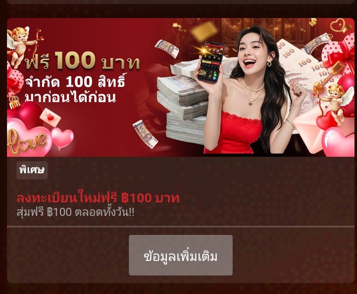 prangpraphapor's tweet photo. แชร์ลงโซเชียล รับ ฿100 บาท!
https://t.co/kN64S5ssCA
(#Ivip9 #sharetoearn #แชร์หารายได้) https://t.co/9iu4dRby5y
