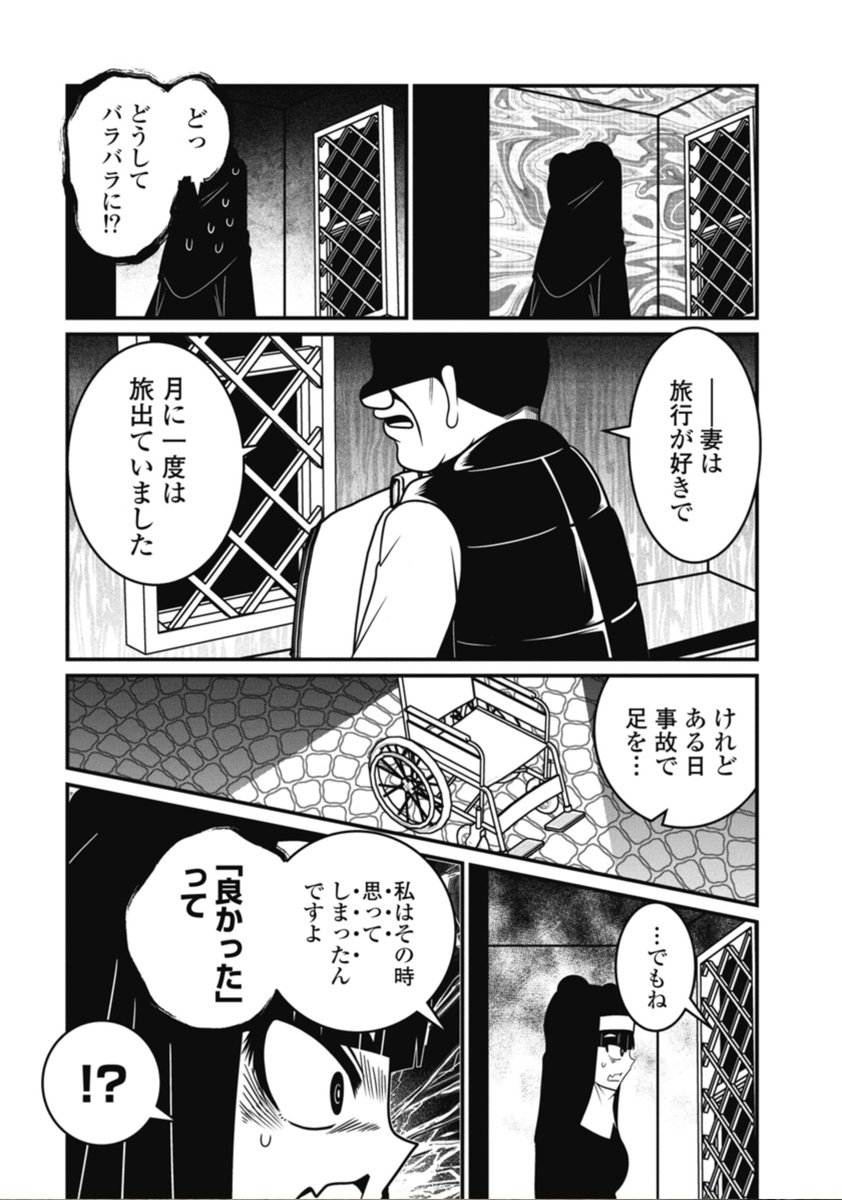 ヤケクソで作った有料懺悔室で地獄を見る(1) 