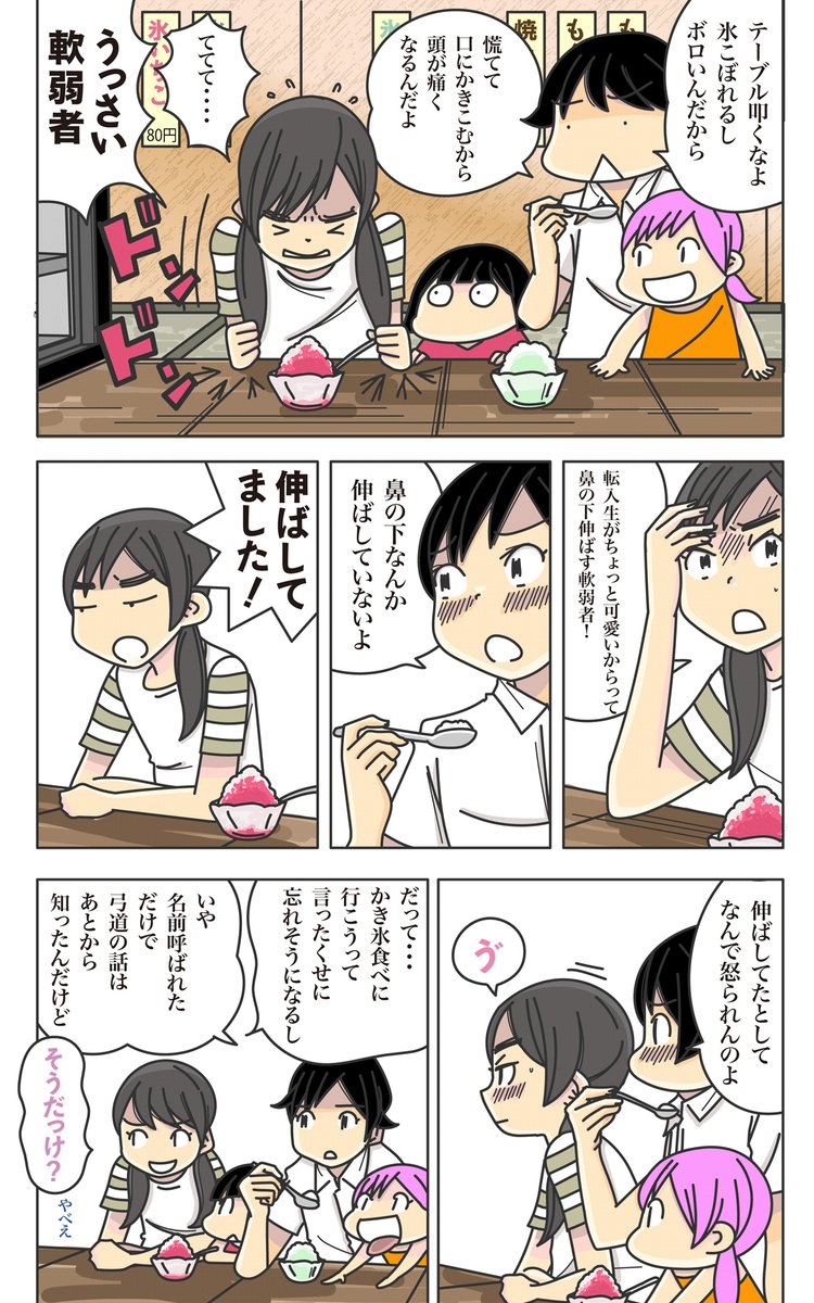 こぼれたミルクに泣かないで 旧作の続きを貼っておきます♪ 