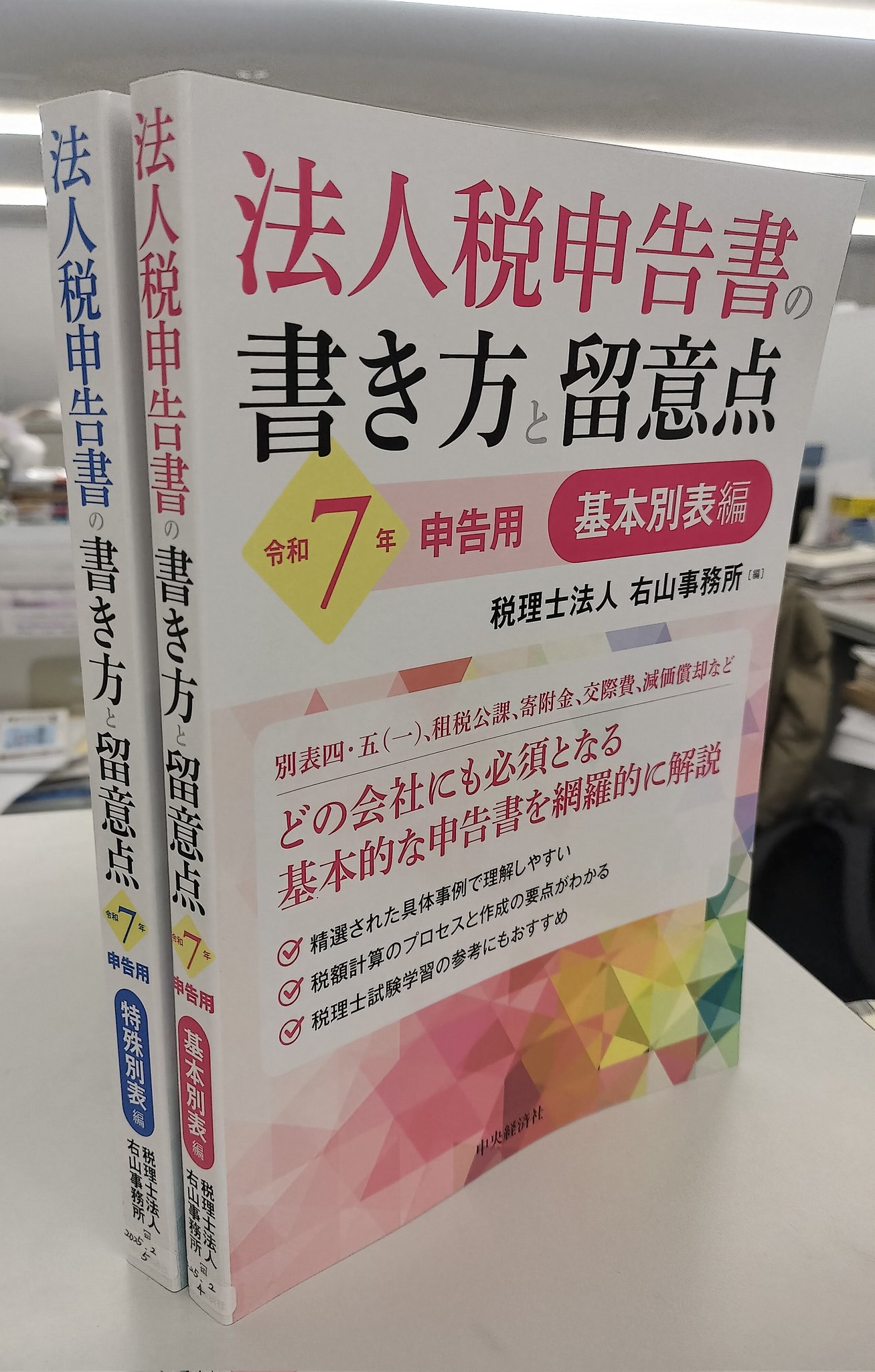 会計人コースWeb on X: 