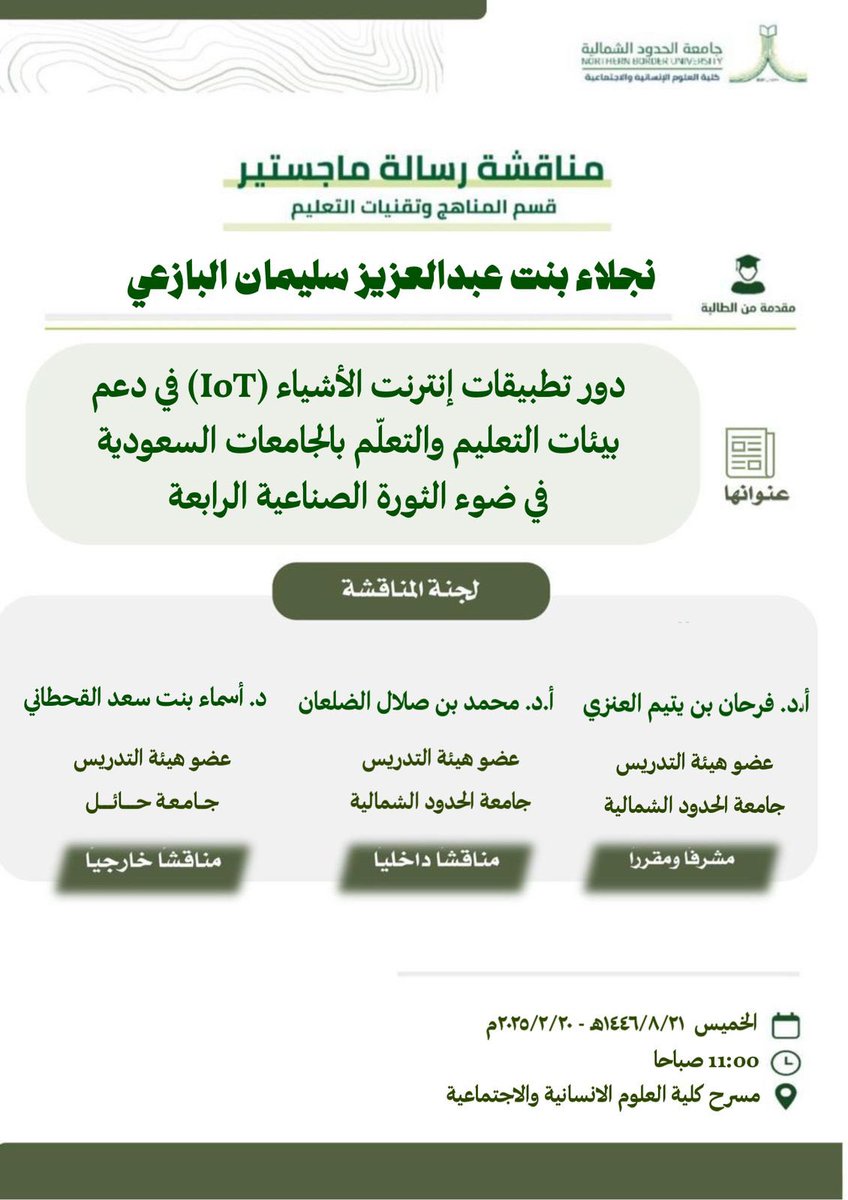 أ.د. فرحان يتيّم (@farhanyetaim) on Twitter photo صادق التهاني للباحثة نجلاء البازعي؛ لنيل الدرجة بتميز، وكل الشكر والتقدير للزميل أ.د. محمد الضلعان، والزميلة د. أسماء القحطاني <a href="/AsmaQh/">د. اسماء القحطاني</a>، للمشاركة في المناقشة. صادق التهاني للباحثة نجلاء البازعي؛ لنيل الدرجة بتميز، وكل الشكر والتقدير للزميل أ.د. محمد الضلعان، والزميلة د. أسماء القحطاني <a href="/AsmaQh/">د. اسماء القحطاني</a>، للمشاركة في المناقشة.