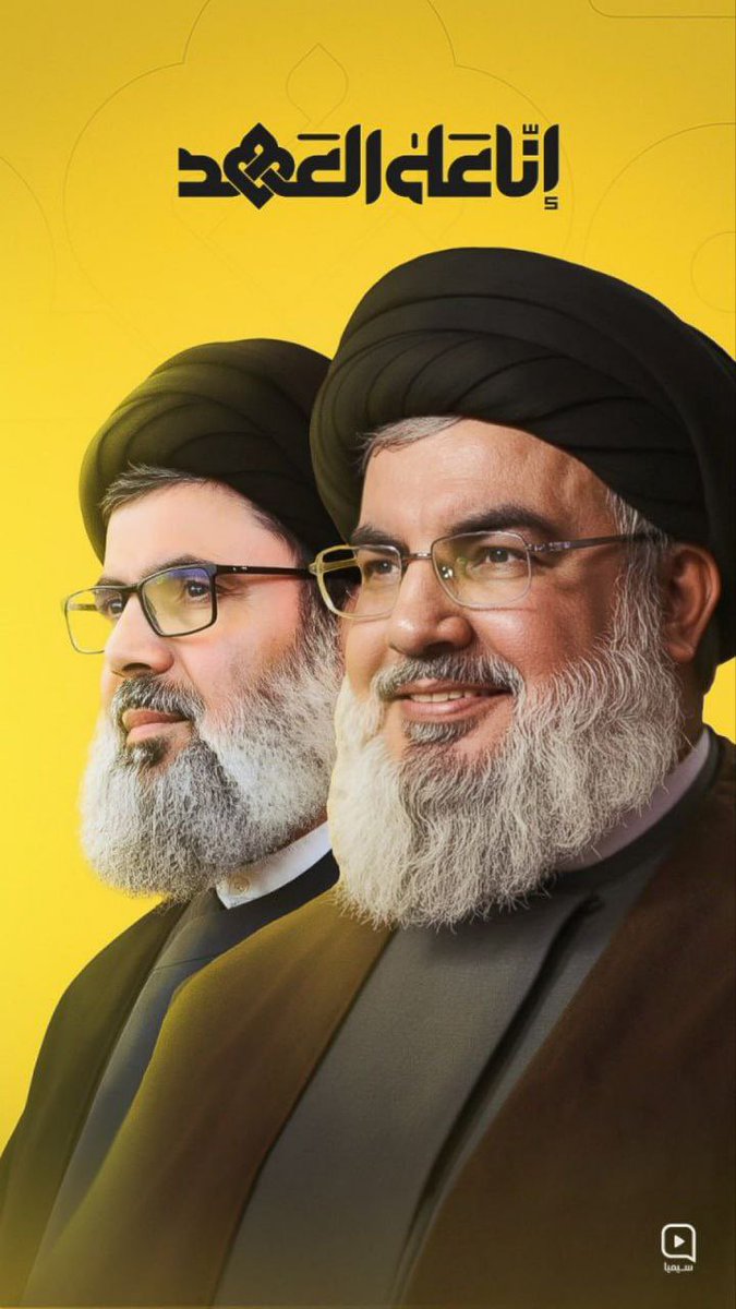 على مثلكم فليبكِ الباكوّن

#حسن_نصر_الله #هاشم__الدين
#انا_علي_العهد_يا_نصر_الله #العراق #لبنان #ايران #انا_على_العهد .