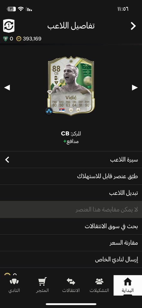 Man2020f's tweet photo. هاذا دفاعي من أعطيه الراكون https://t.co/QNQhpXYbSk
