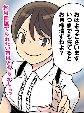 コウモリは寝るよ。新作一番背景がきついページを乗り切ったのでだいぶ気分が楽♪もう少しだから頑張る♪それではおやすみなさい('、3[__]一枚貼っておきます。お月様大好き木ノ実さん♪潰されるか撫でられるか、どっちか選べ♪ 