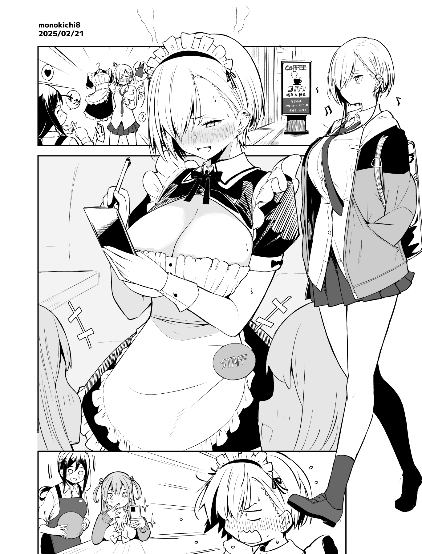 ちんぽギンギン 